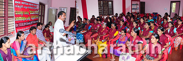 ಕಾಸರಗೋಡು : ಶಾಲಾ ಅಡುಗೆ ಕಾರ್ಮಿಕರ ಸಂಘಟನೆ (ಸಿಐಟಿಯು) ಉದ್ಘಾಟನೆ